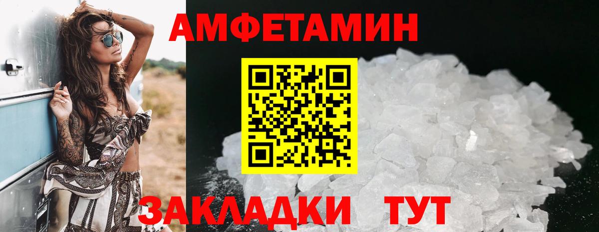 АМФЕТАМИН Premium Углич
