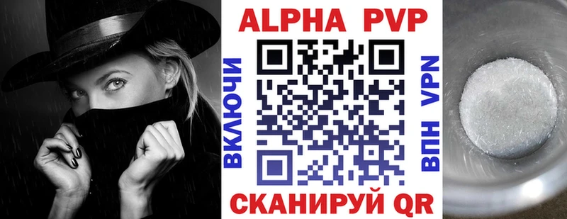 сколько стоит  Углич  Alfa_PVP Crystall 