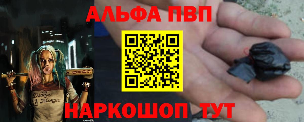 Alfa_PVP Crystall  Вход с VPN  Альфа ПВП  Углич  дарнет шоп  А ПВП VHQ 