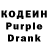 Codein напиток Lean (лин) Aleksandr Berstenev