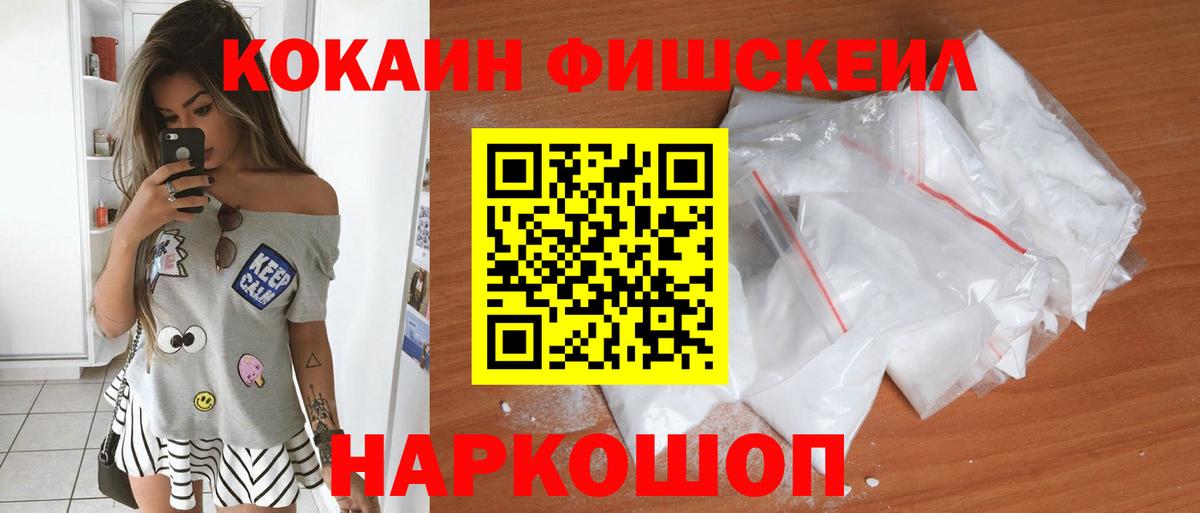 COCAIN 99%  Вход с VPN  Углич  Cocaine 98% 
