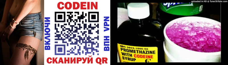 Codein напиток Lean (лин)  наркотики  Углич 