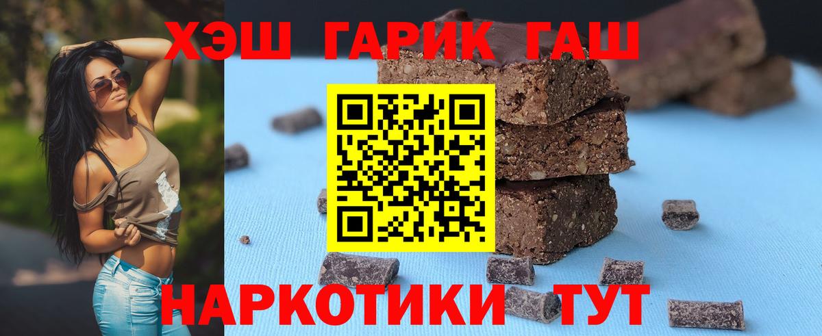 ГАШ Cannabis  Вход с VPN  Углич 