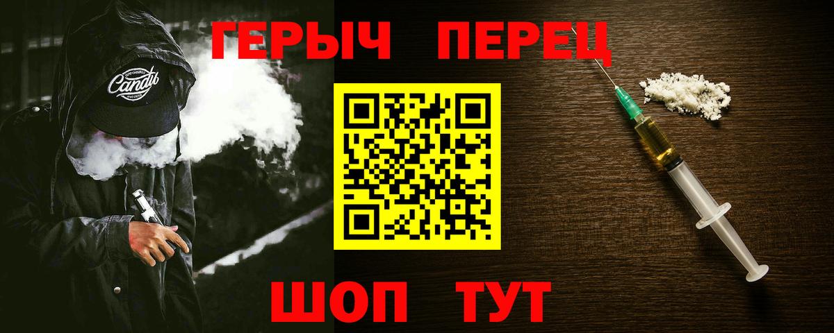 Углич  ГЕРОИН VHQ  Вход с VPN 