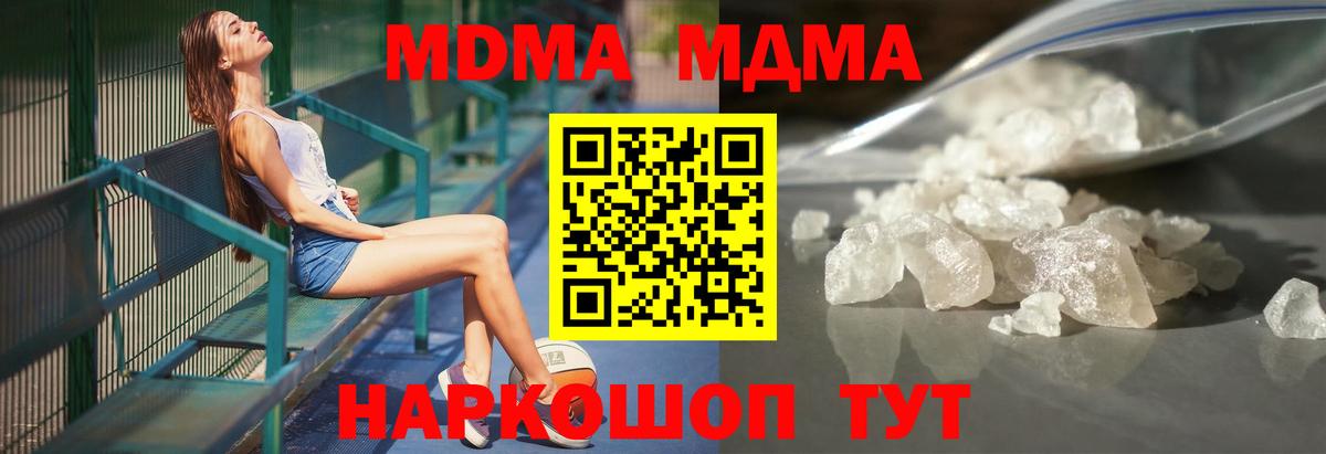МДМА VHQ  Вход с VPN  MDMA  МДМА crystal  Углич 