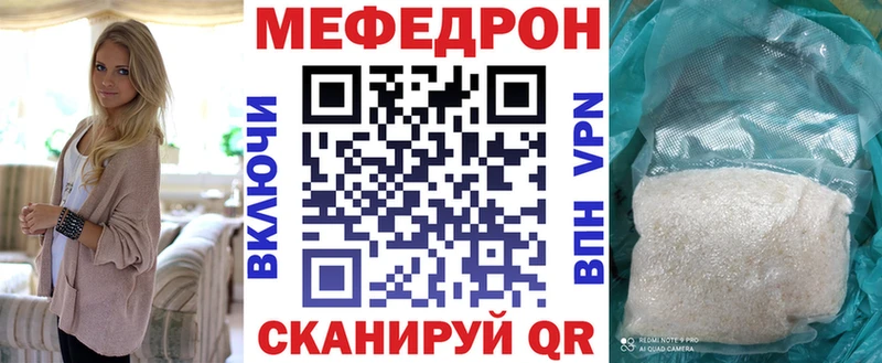 МЯУ-МЯУ кристаллы  Углич 
