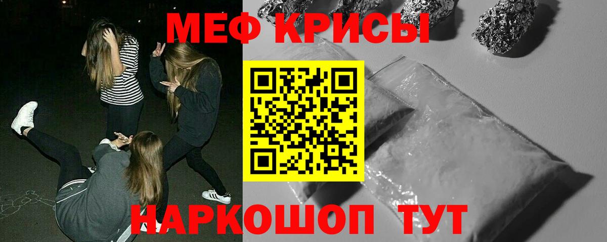 Мефедрон мука  МЕФ mephedrone  Вход с VPN  МЯУ-МЯУ  Углич 