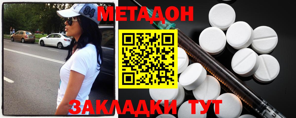 Углич  МЕТАДОН мёд  Вход с VPN 