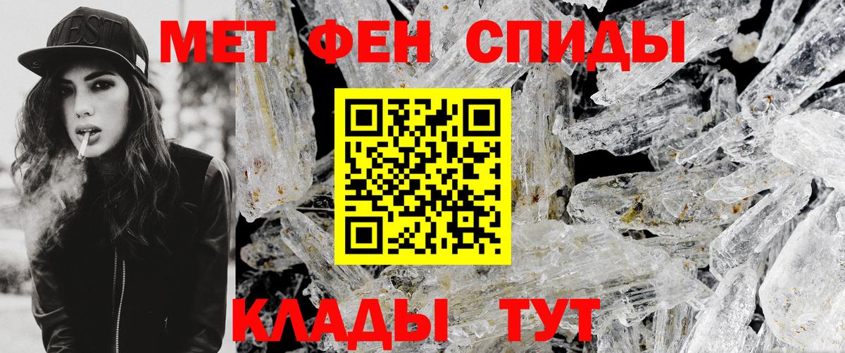 Метамфетамин витя Углич