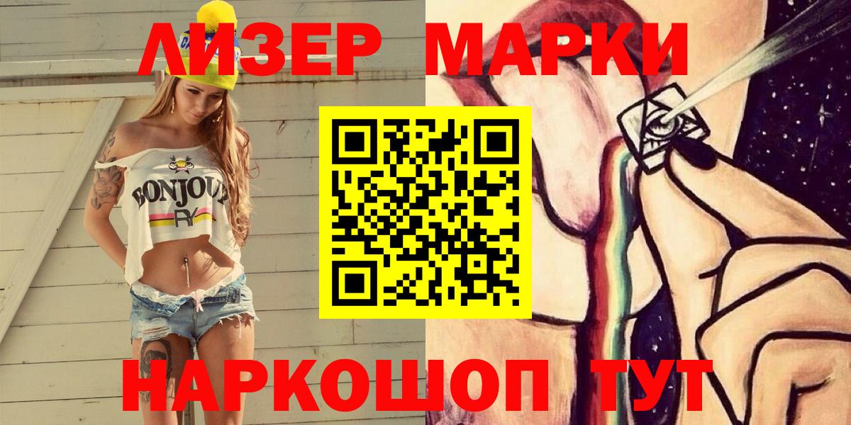 Углич  что такое   Вход с VPN  Марки NBOMe 1500мкг 