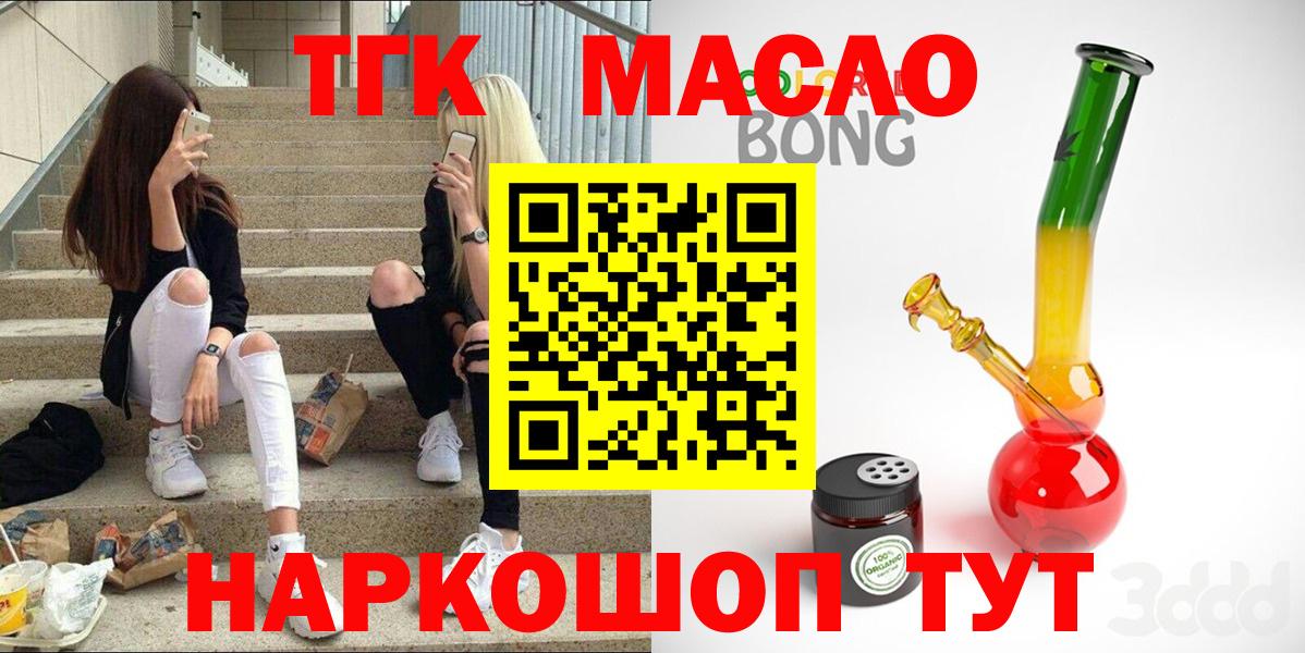 Дистиллят ТГК Wax  Вход с VPN  ТГК Wax  Углич 